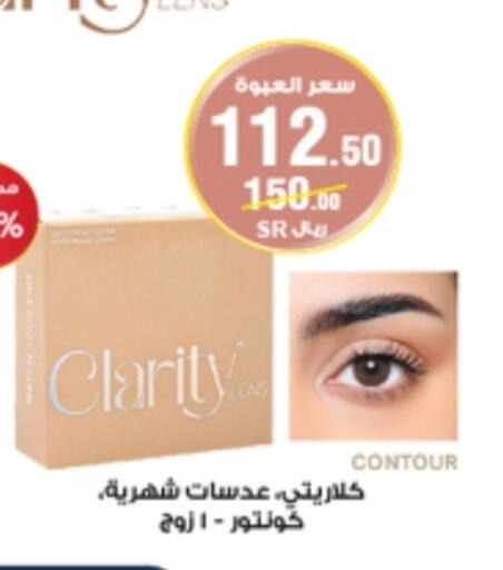 available at Al-Dawaa Pharmacy in KSA, Saudi Arabia, Saudi - Al Duwadimi