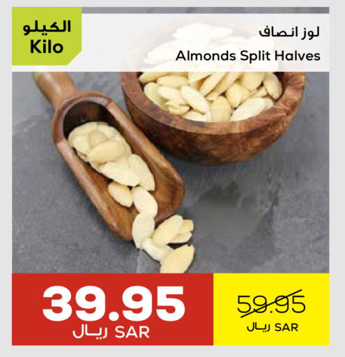 available at Astra Markets in KSA, Saudi Arabia, Saudi - Tabuk