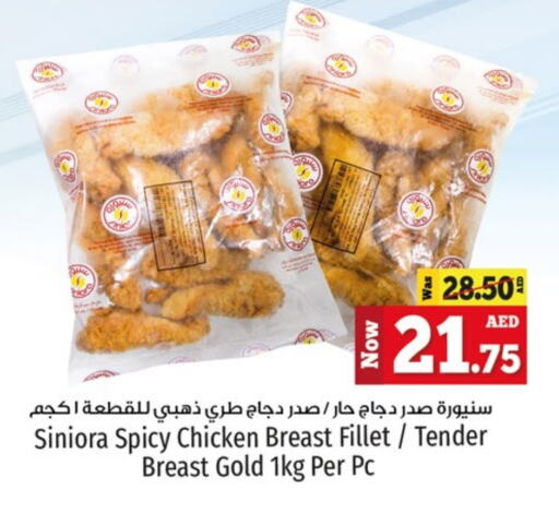 Chicken Fillet available at Kenz Hypermarket in UAE - Sharjah / Ajman