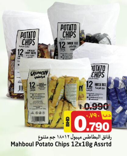 Potato available at نستو in البحرين