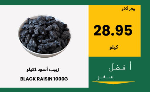 available at اسواق البسمة الخالدة in مملكة العربية السعودية, السعودية, سعودية - خميس مشيط