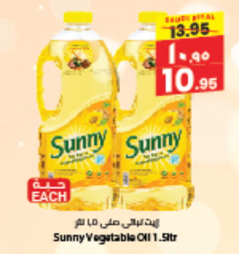 SUNNY Vegetable Oil available at City Flower in KSA, Saudi Arabia, Saudi - Hail