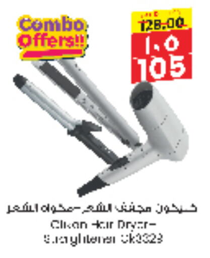 Hair Appliances available at City Flower in KSA, Saudi Arabia, Saudi - Hail