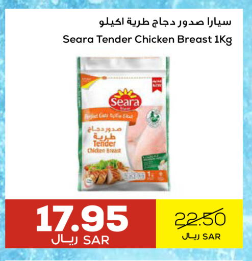 SEARA Chicken Breast available at Astra Markets in KSA, Saudi Arabia, Saudi - Tabuk