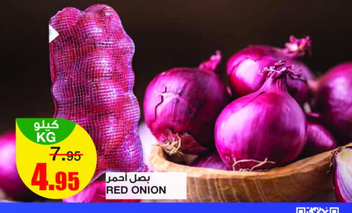 Onion available at Al Sadhan Stores in KSA, Saudi Arabia, Saudi - Riyadh