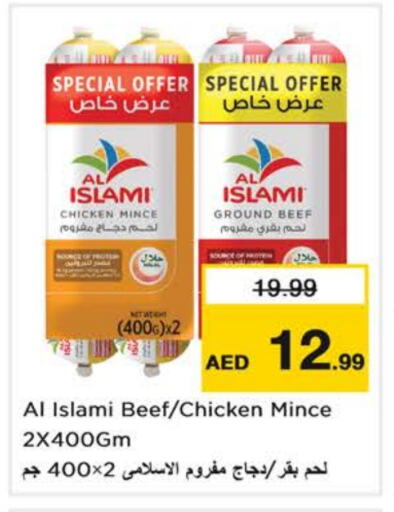 AL ISLAMI Beef available at Nesto Hypermarket in UAE - Sharjah / Ajman