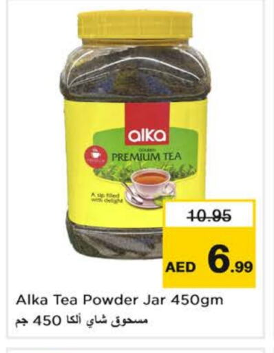 Tea Powder available at Nesto Hypermarket in UAE - Sharjah / Ajman