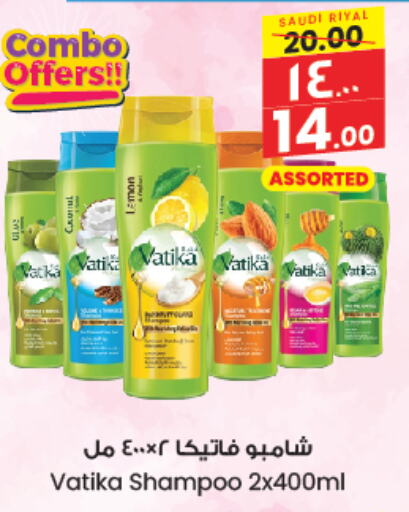 VATIKA Shampoo / Conditioner available at City Flower in KSA, Saudi Arabia, Saudi - Al Duwadimi