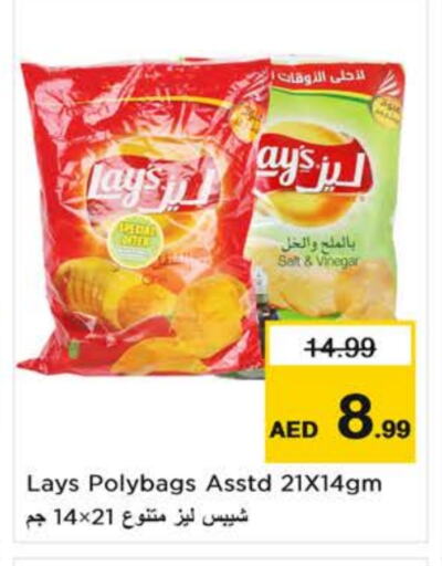 LAYS available at Nesto Hypermarket in UAE - Sharjah / Ajman