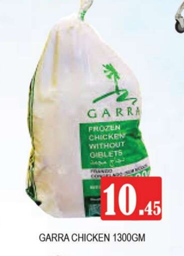 Frozen Whole Chicken available at Zain Mart Supermarket in UAE - Ras al Khaimah