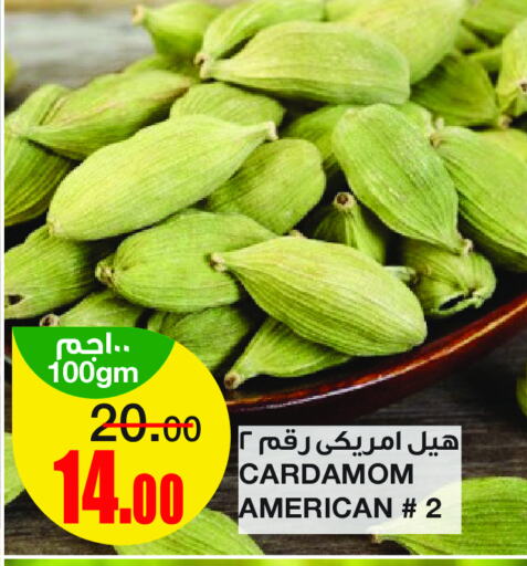 أعشاب مجففة available at أسواق السدحان in مملكة العربية السعودية, السعودية, سعودية - الرياض