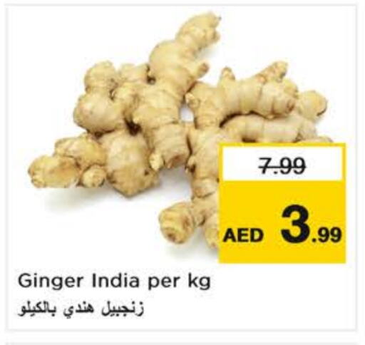 زنجبيل from India available at نستو هايبرماركت in الإمارات العربية المتحدة , الامارات - الشارقة / عجمان