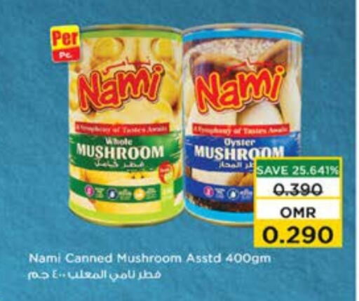 Mushroom available at نستو هايبر ماركت in عُمان - صُحار‎