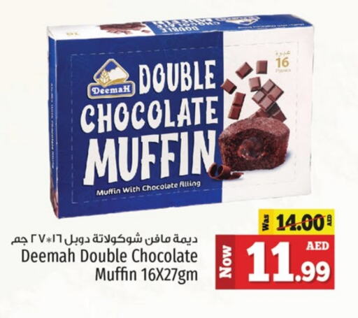 available at Kenz Hypermarket in UAE - Sharjah / Ajman