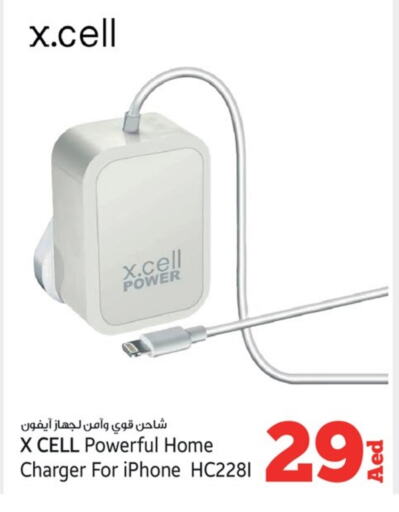 Charger available at Kenz Hypermarket in UAE - Sharjah / Ajman