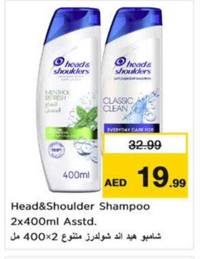 HEAD & SHOULDERS Shampoo / Conditioner available at Nesto Hypermarket in UAE - Sharjah / Ajman