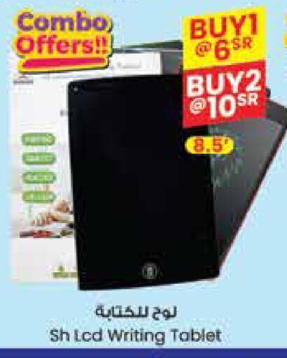 available at City Flower in KSA, Saudi Arabia, Saudi - Riyadh