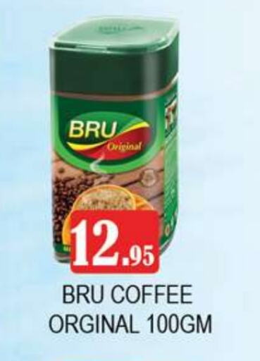 Coffee available at Zain Mart Supermarket in UAE - Ras al Khaimah