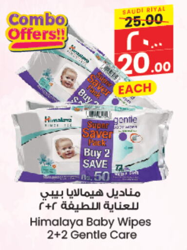 HIMALAYA available at City Flower in KSA, Saudi Arabia, Saudi - Al Duwadimi