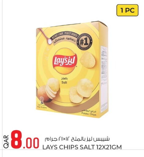 Potato available at روابي هايبرماركت in قطر - الريان