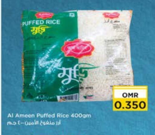 الأمين available at نستو هايبر ماركت in عُمان - مسقط‎