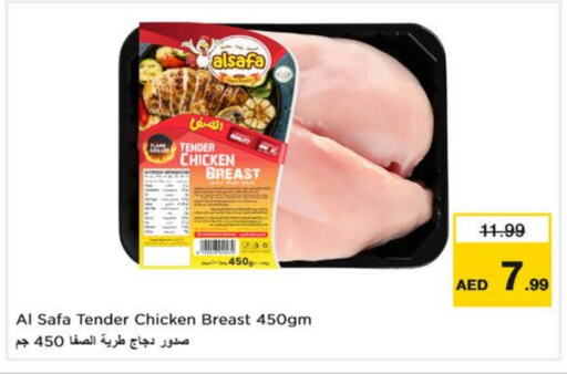 available at Nesto Hypermarket in UAE - Sharjah / Ajman