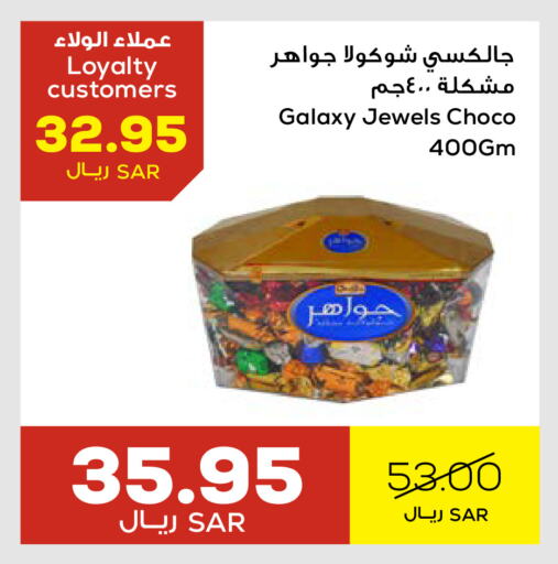 GALAXY JEWELS available at Astra Markets in KSA, Saudi Arabia, Saudi - Tabuk