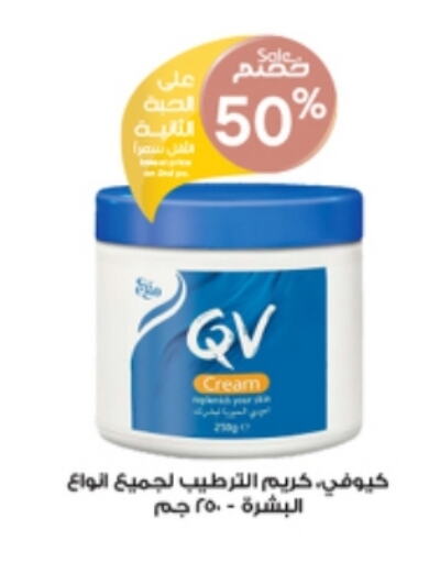 Face Cream available at Al-Dawaa Pharmacy in KSA, Saudi Arabia, Saudi - Az Zulfi