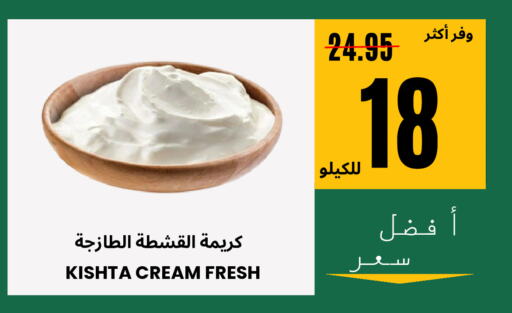 available at اسواق البسمة الخالدة in مملكة العربية السعودية, السعودية, سعودية - خميس مشيط