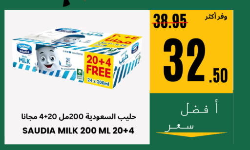 SAUDIA Long Life / UHT Milk available at Al Basma Al Khalida Markets in KSA, Saudi Arabia, Saudi - Khamis Mushait