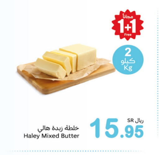 available at أسواق عبد الله العثيم in مملكة العربية السعودية, السعودية, سعودية - الدوادمي