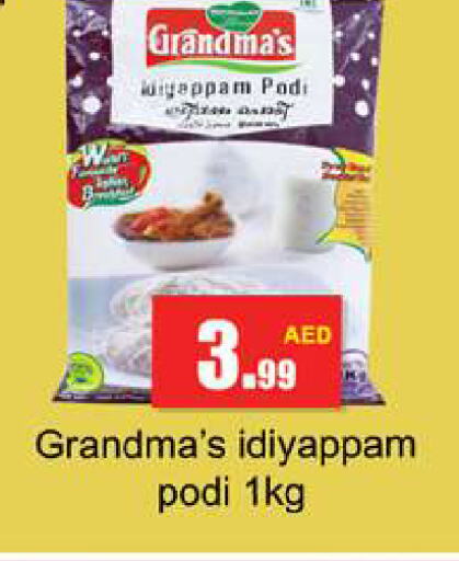 available at Gulf Hypermarket LLC in UAE - Ras al Khaimah