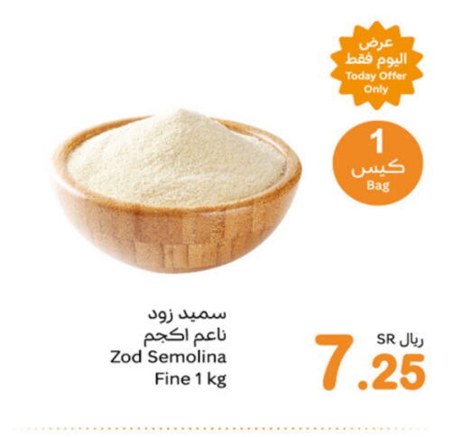 Semolina available at Othaim Markets in KSA, Saudi Arabia, Saudi - Jeddah