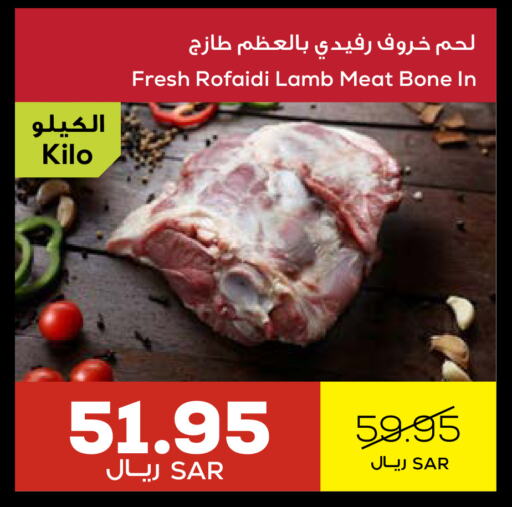 Mutton / Lamb available at Astra Markets in KSA, Saudi Arabia, Saudi - Tabuk