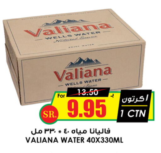 available at أسواق النخبة in مملكة العربية السعودية, السعودية, سعودية - بيشة