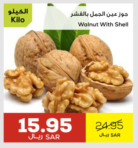 available at Astra Markets in KSA, Saudi Arabia, Saudi - Tabuk