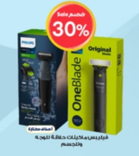 available at Al-Dawaa Pharmacy in KSA, Saudi Arabia, Saudi - Sakaka