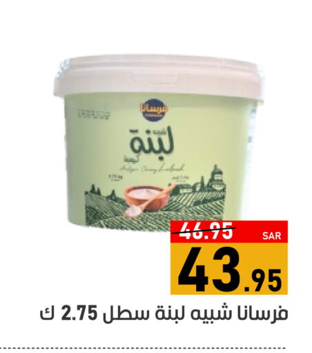 لبنة available at أسواق جرين أبل in مملكة العربية السعودية, السعودية, سعودية - الأحساء‎