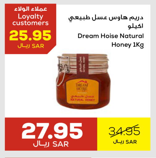 Honey available at Astra Markets in KSA, Saudi Arabia, Saudi - Tabuk