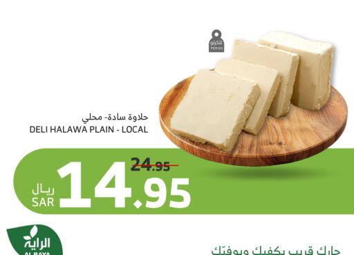 طحينة & حلاوة available at الراية in مملكة العربية السعودية, السعودية, سعودية - بيشة