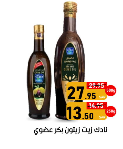 NADEC Olive Oil available at Green Apple Market in KSA, Saudi Arabia, Saudi - Al Hasa