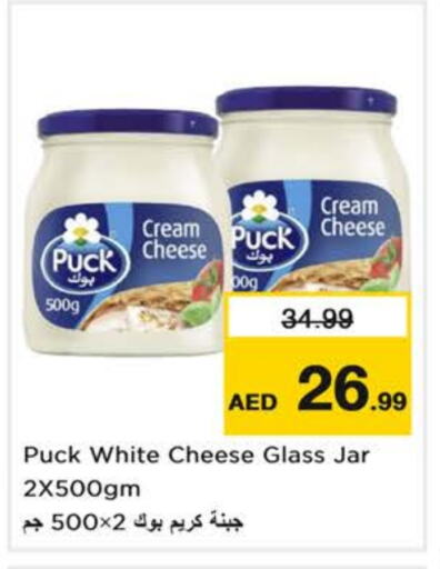 PUCK Cream Cheese available at Nesto Hypermarket in UAE - Sharjah / Ajman