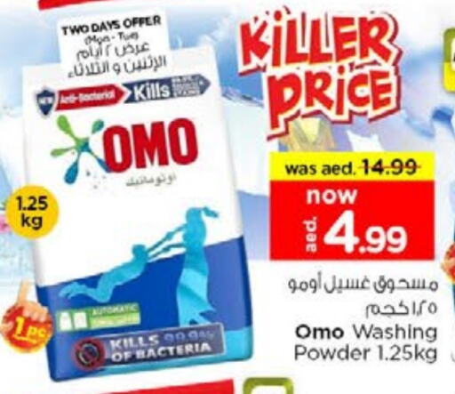 Detergent available at Nesto Hypermarket in UAE - Sharjah / Ajman