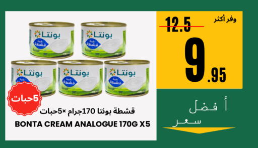 كريمة مماثلة available at اسواق البسمة الخالدة in مملكة العربية السعودية, السعودية, سعودية - خميس مشيط