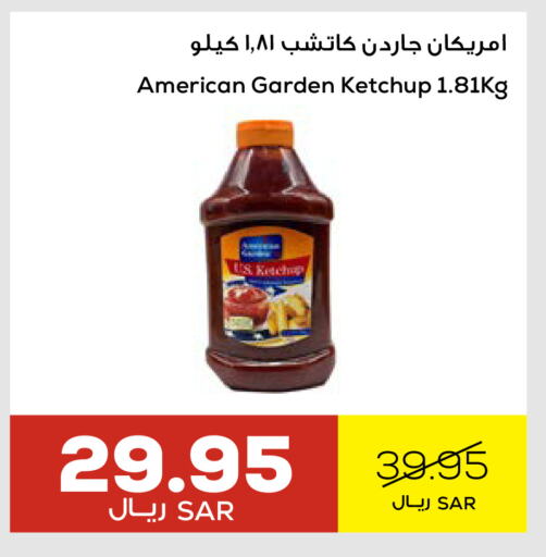 AMERICAN GARDEN available at Astra Markets in KSA, Saudi Arabia, Saudi - Tabuk