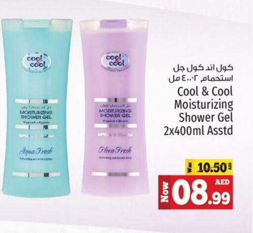 Shower Gel available at Kenz Hypermarket in UAE - Sharjah / Ajman