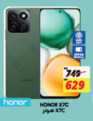 HONOR available at City Flower in KSA, Saudi Arabia, Saudi - Jubail