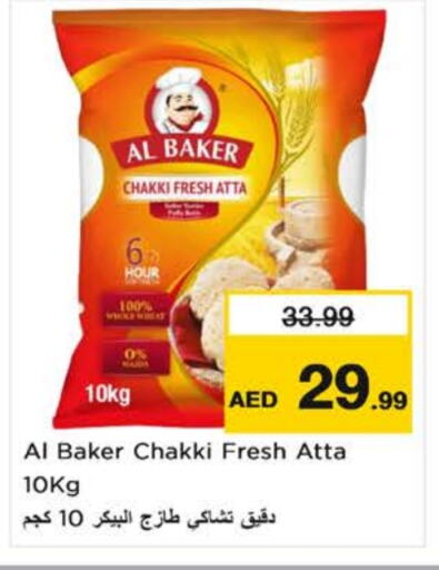 AL BAKER Wheat Flour available at Nesto Hypermarket in UAE - Sharjah / Ajman