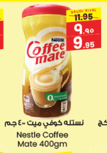 COFFEE-MATE Coffee Creamer available at City Flower in KSA, Saudi Arabia, Saudi - Al Khobar