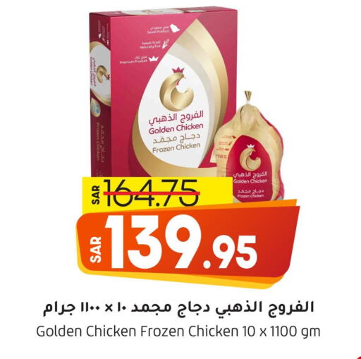 Frozen Whole Chicken available at Doha Central Supermarkets in KSA, Saudi Arabia, Saudi - Dammam